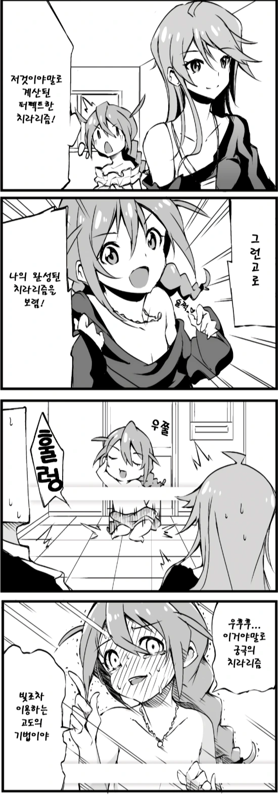 manga_2061485_001.webp