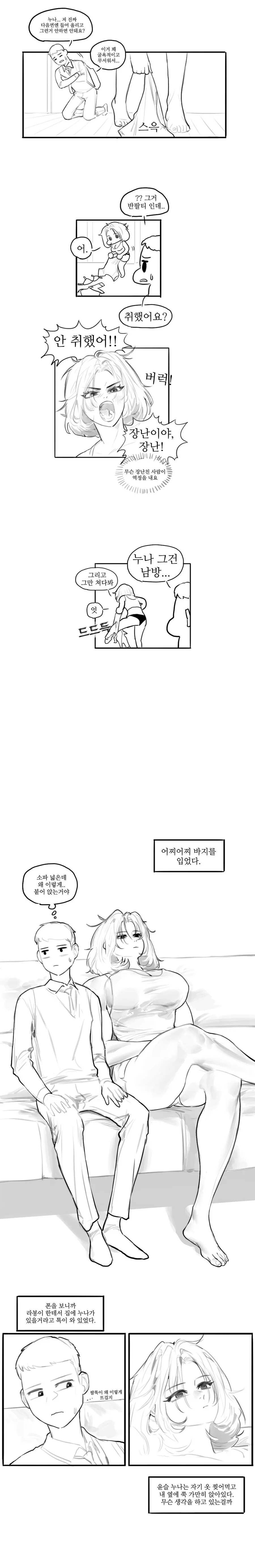 manga_2075891_002.webp