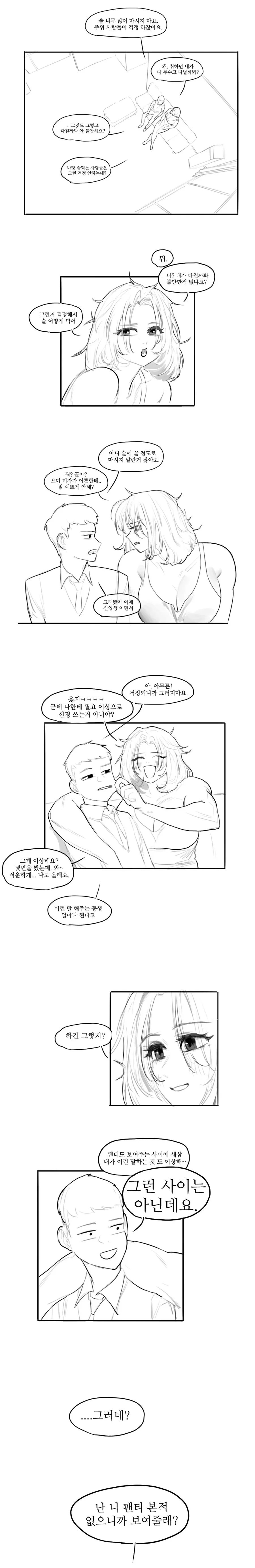 manga_2075891_004.webp