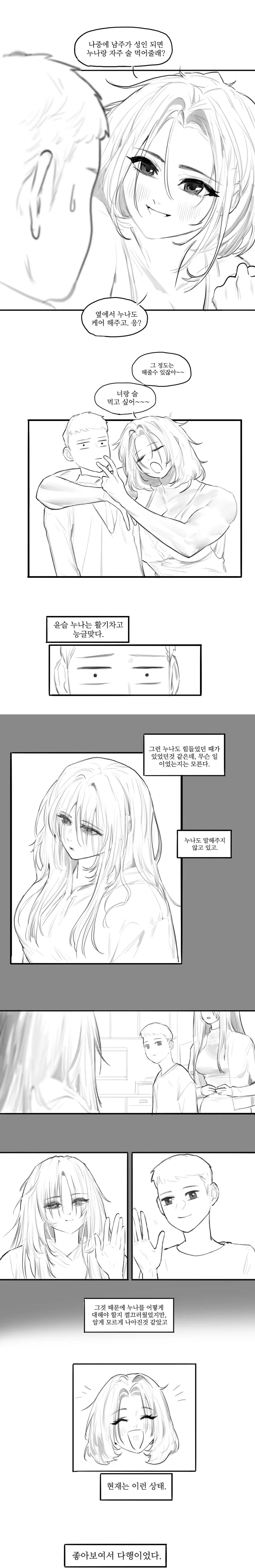 manga_2075891_006.webp