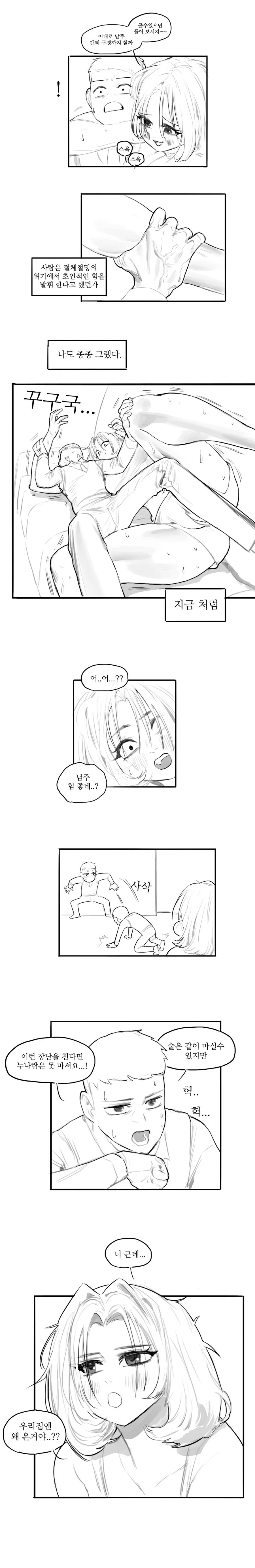 manga_2075891_008.webp