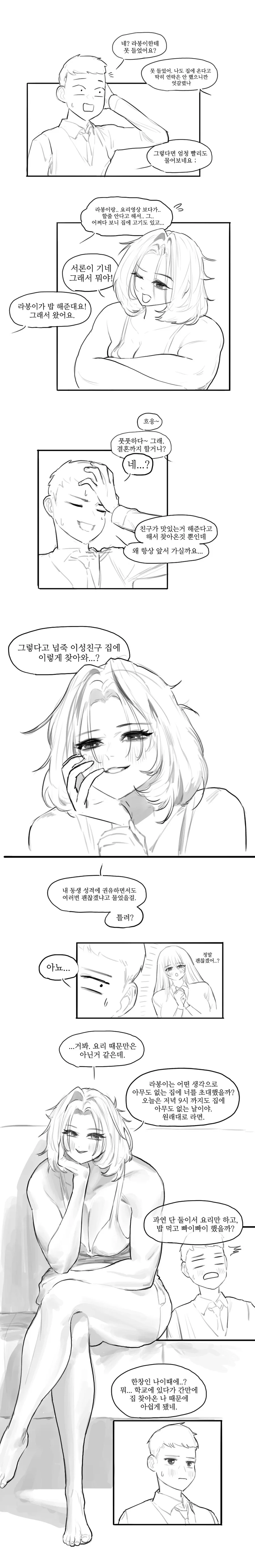 manga_2075891_009.webp