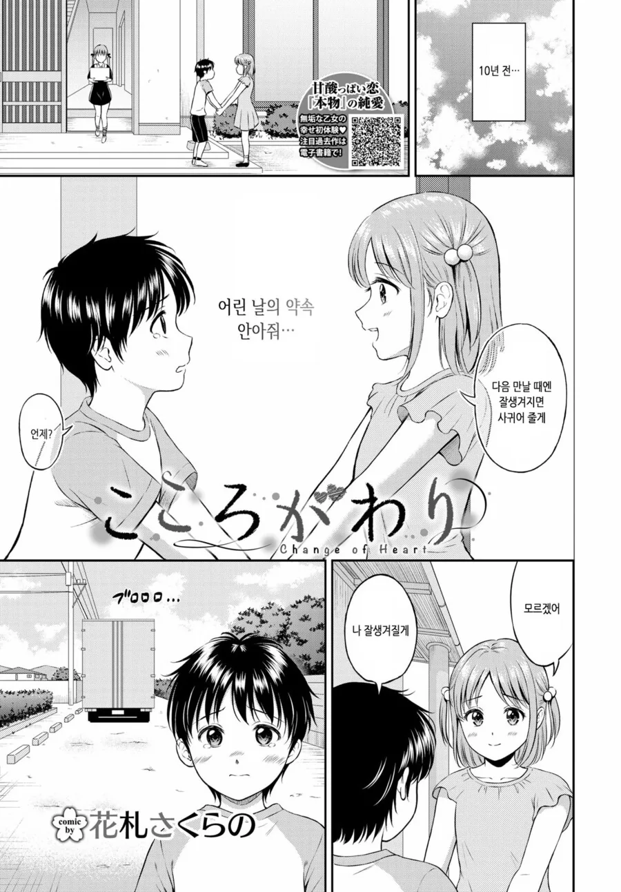 manga_2176420_001.webp