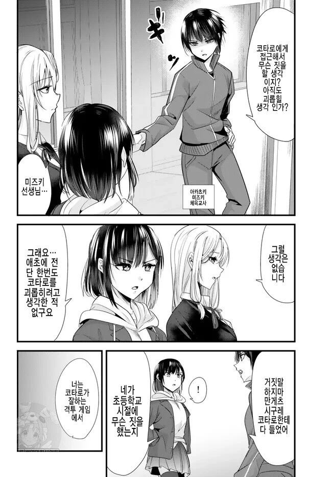 manga_2265476_007.webp
