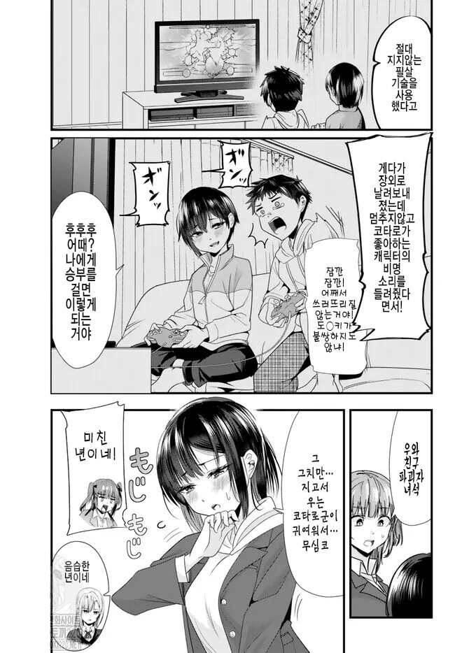 manga_2265476_008.webp
