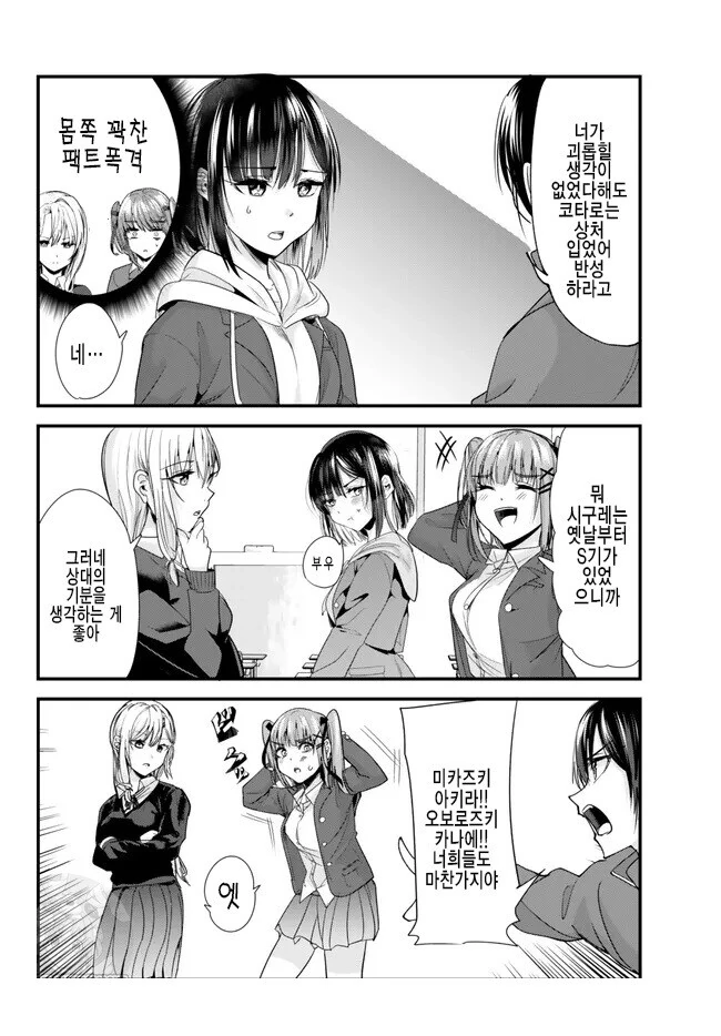 manga_2265476_009.webp