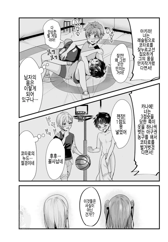 manga_2265476_010.webp