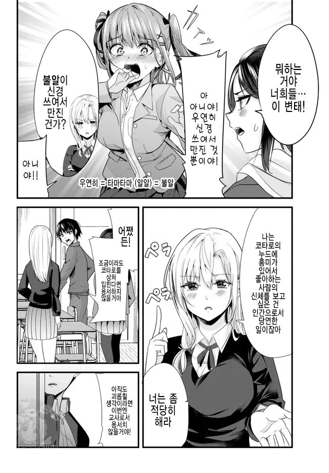 manga_2265476_011.webp