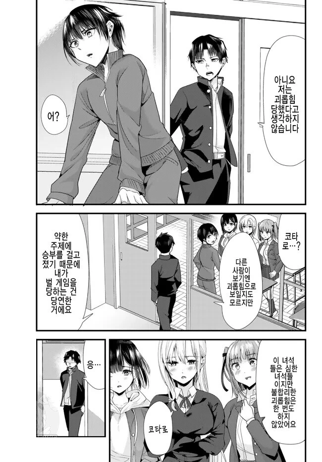 manga_2265476_012.webp