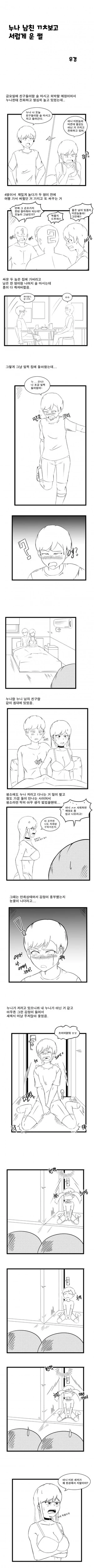 manga_2429537_001.webp