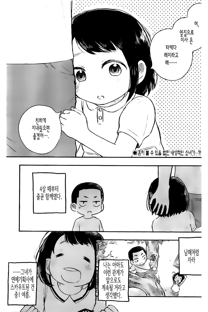 manga_2466591_001.webp