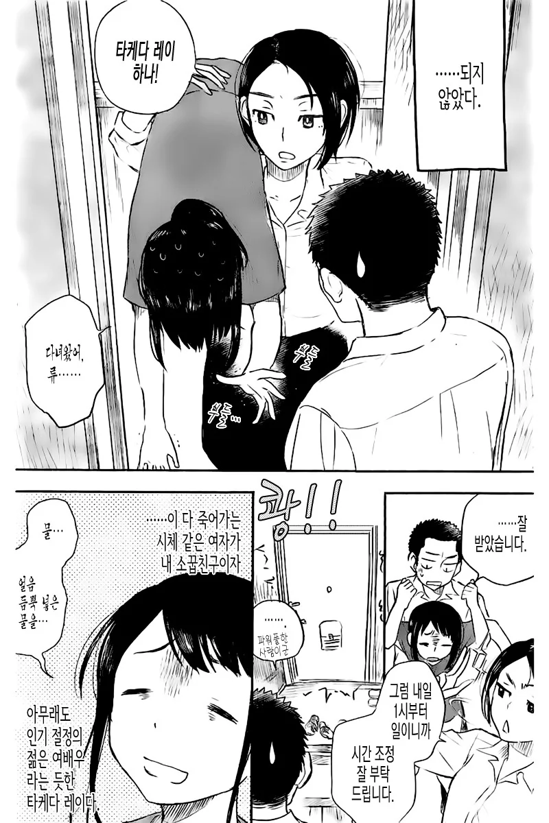 manga_2466591_003.webp