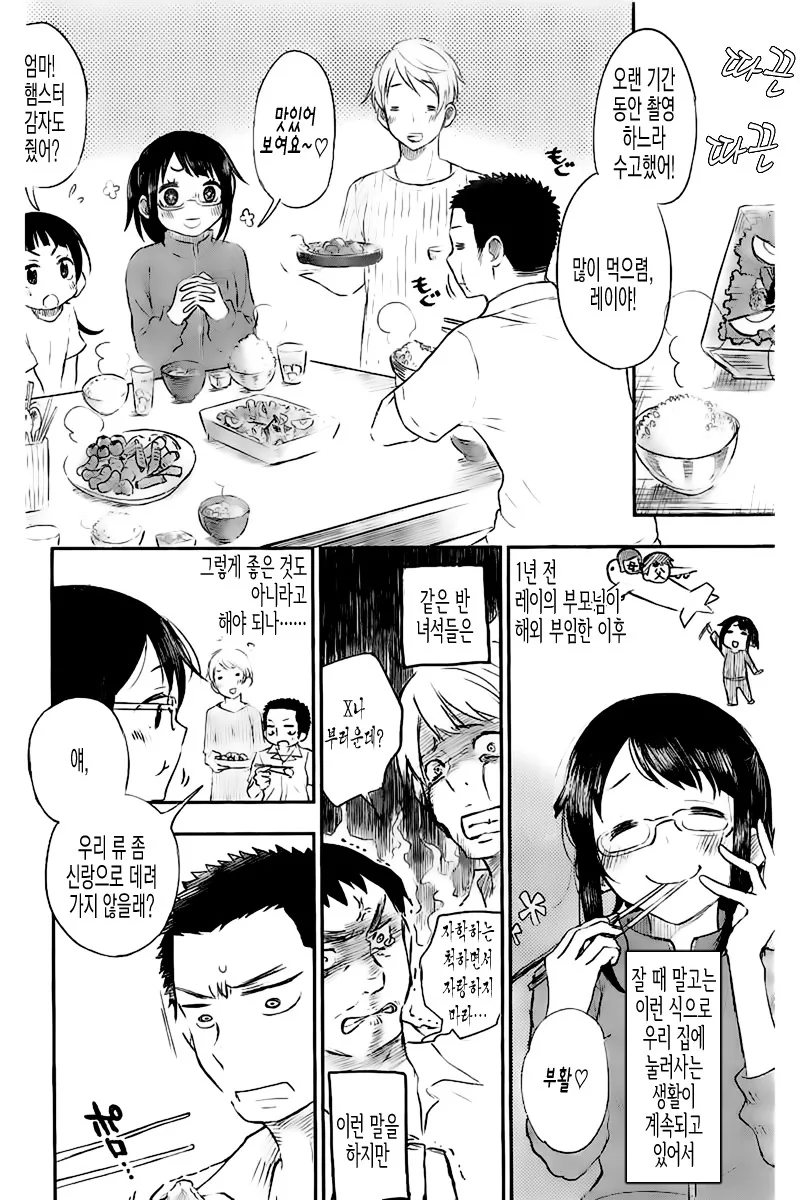 manga_2466591_004.webp