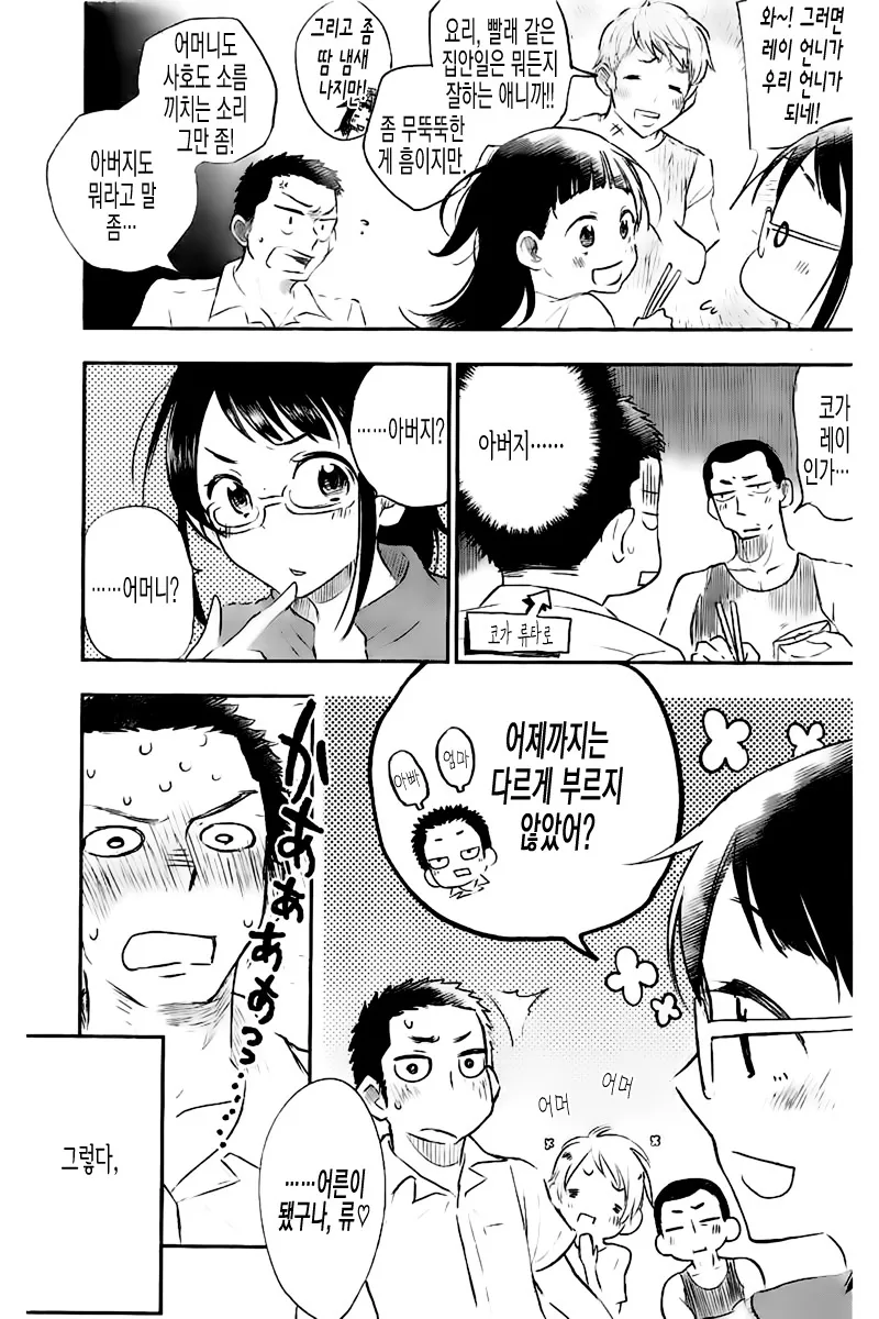 manga_2466591_005.webp