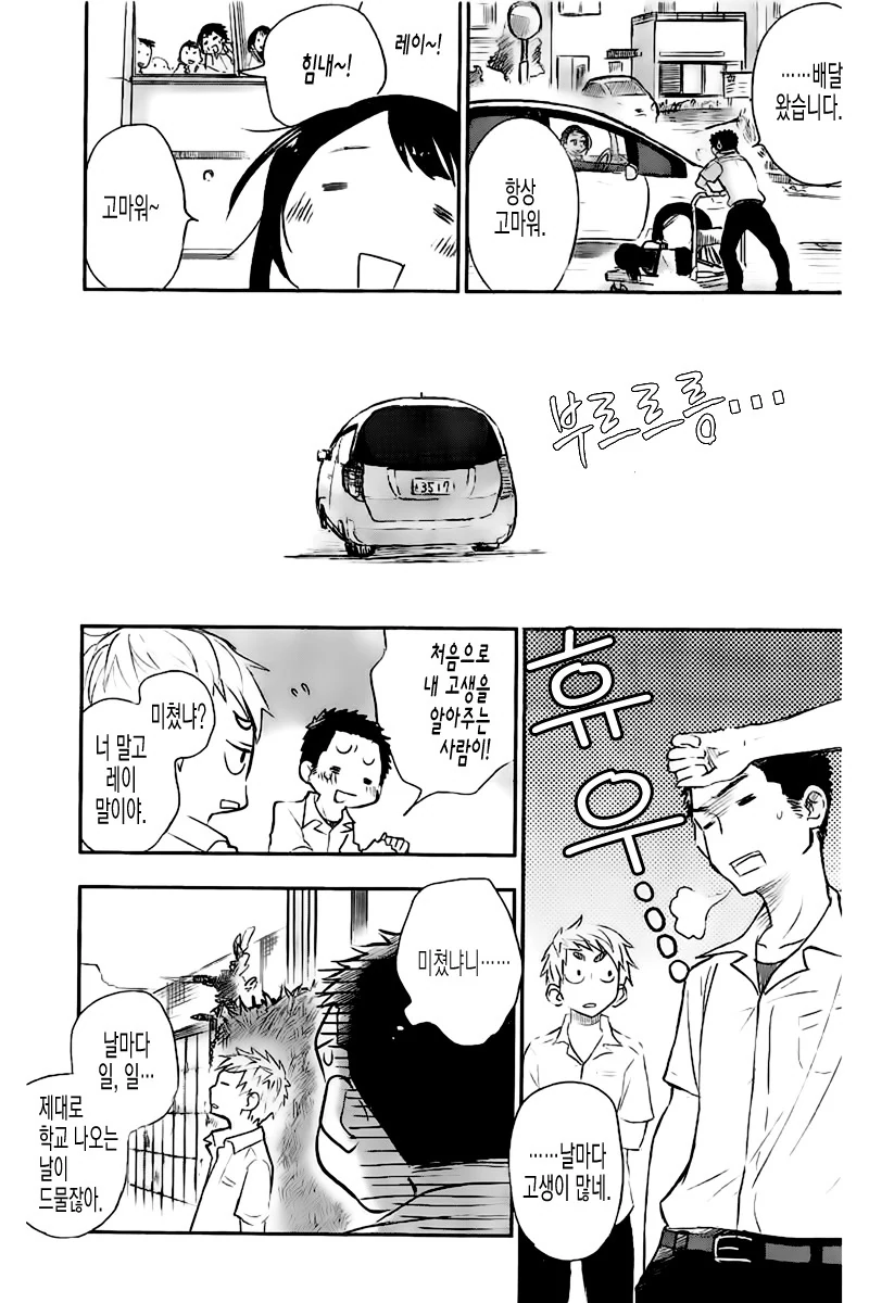 manga_2466591_007.webp
