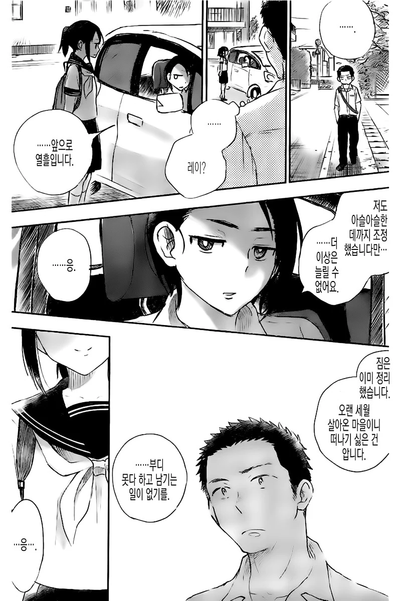 manga_2466591_009.webp