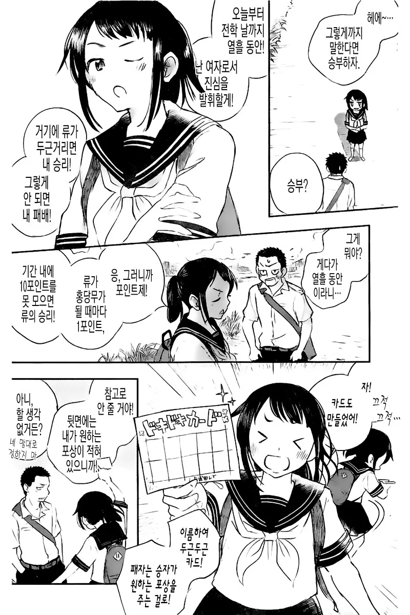 manga_2466591_018.webp