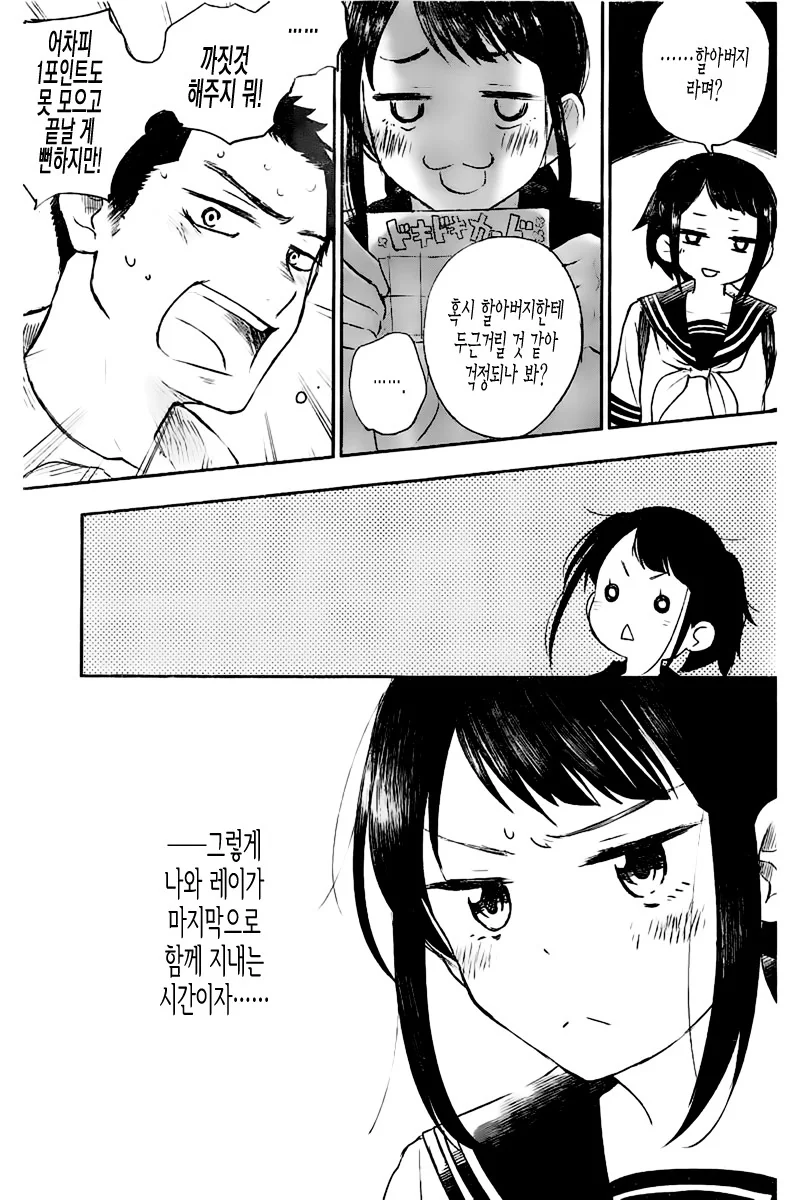 manga_2466591_019.webp