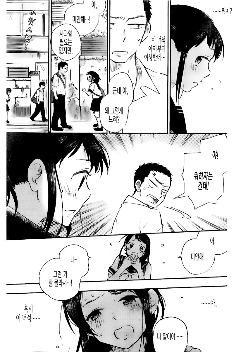 manga_2466591_021.webp