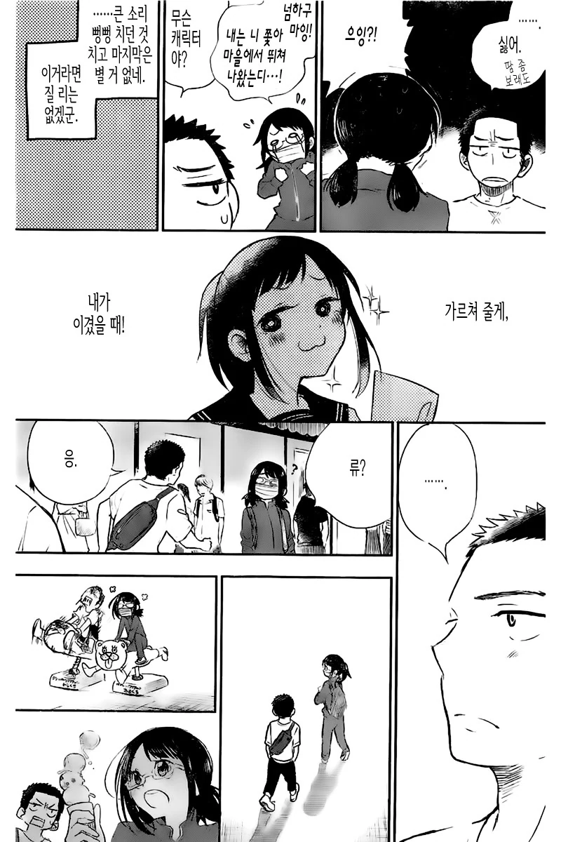 manga_2466591_027.webp