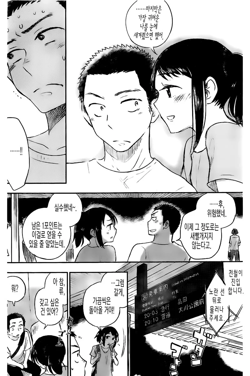 manga_2466591_030.webp
