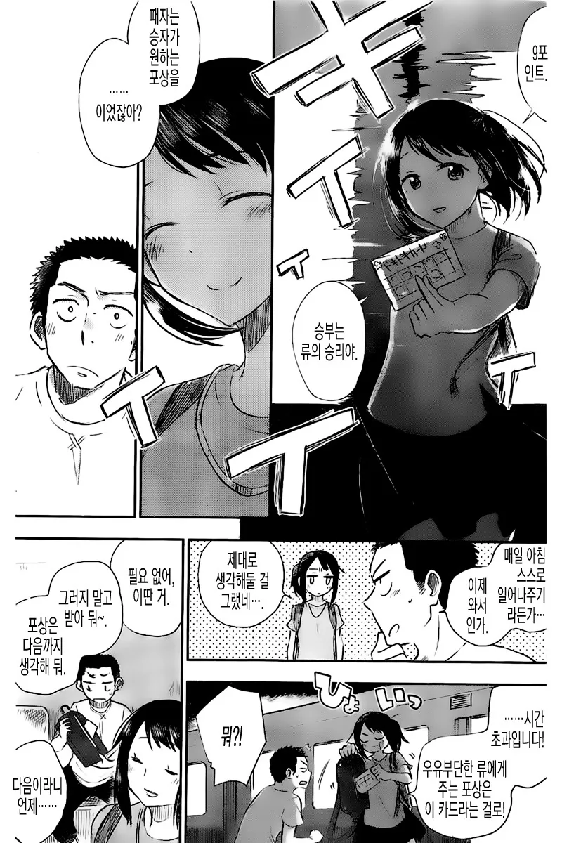 manga_2466591_031.webp