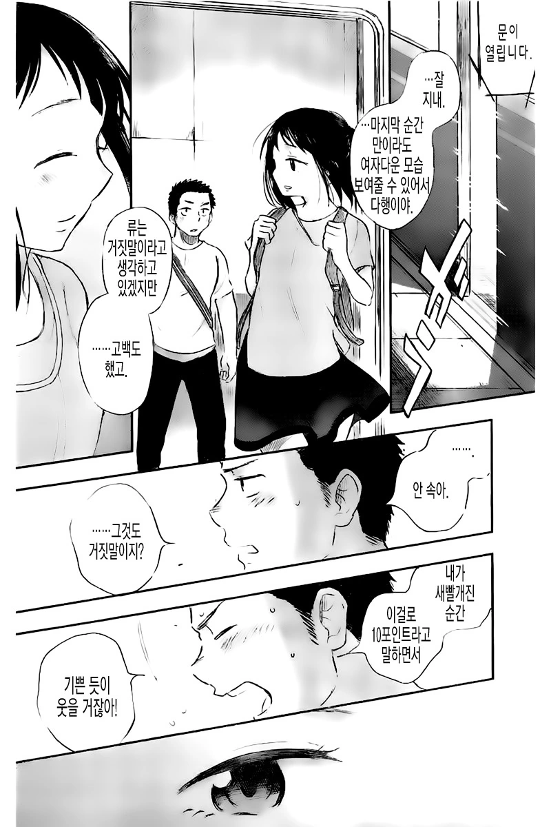 manga_2466591_032.webp