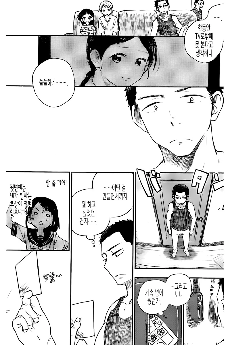manga_2466591_035.webp