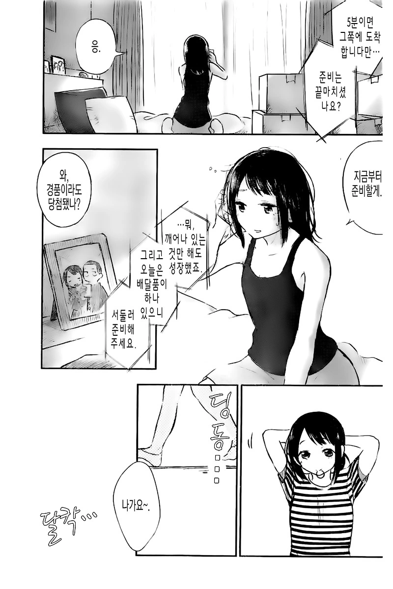 manga_2466591_037.webp