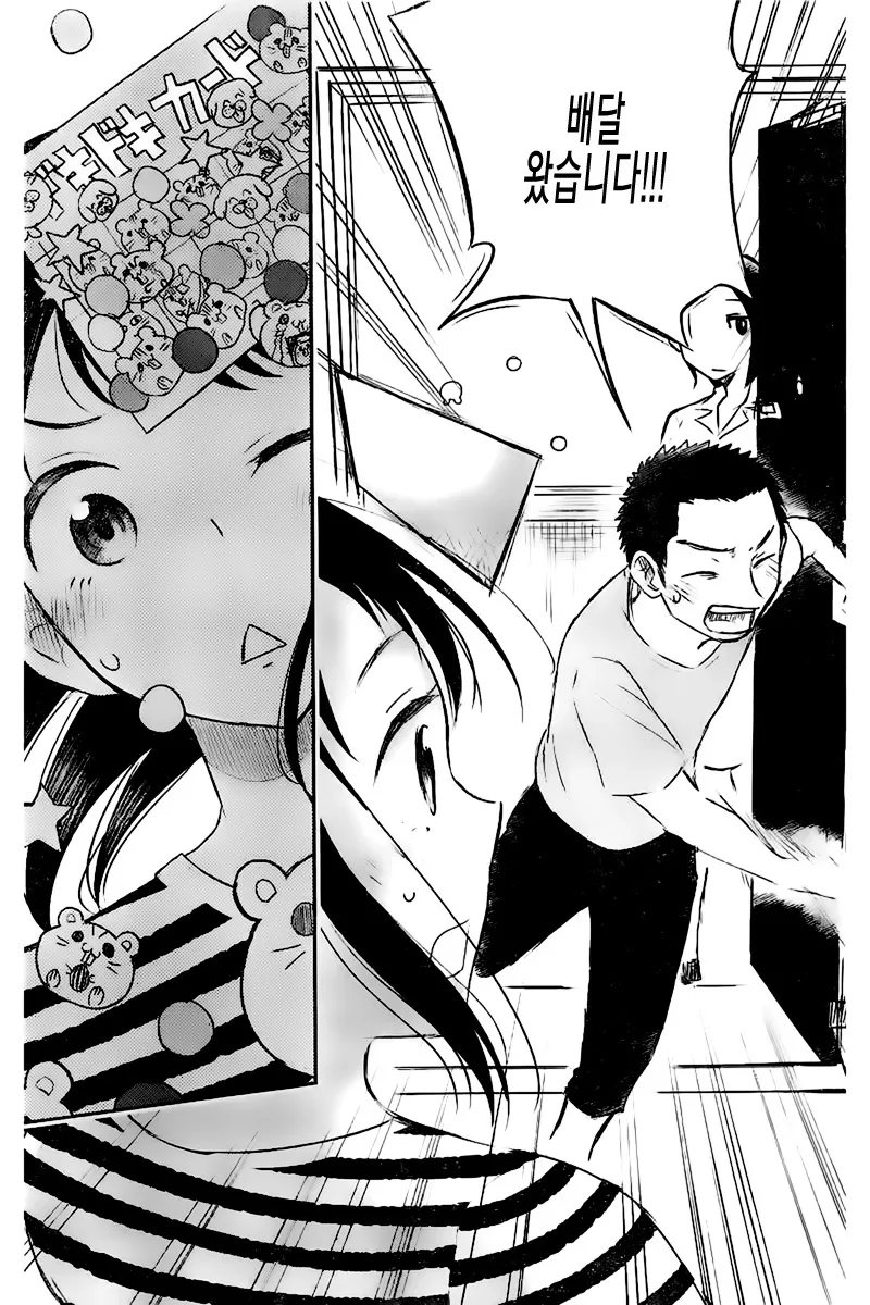 manga_2466591_038.webp
