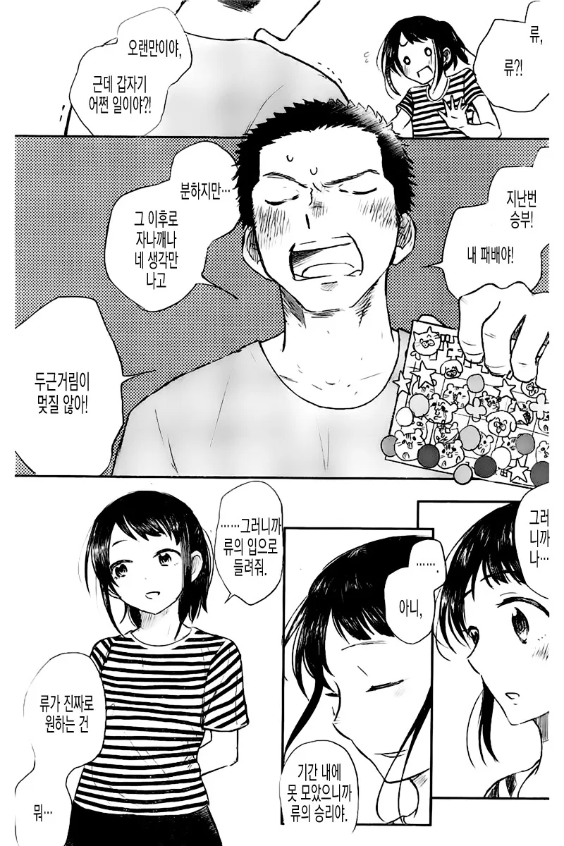 manga_2466591_039.webp