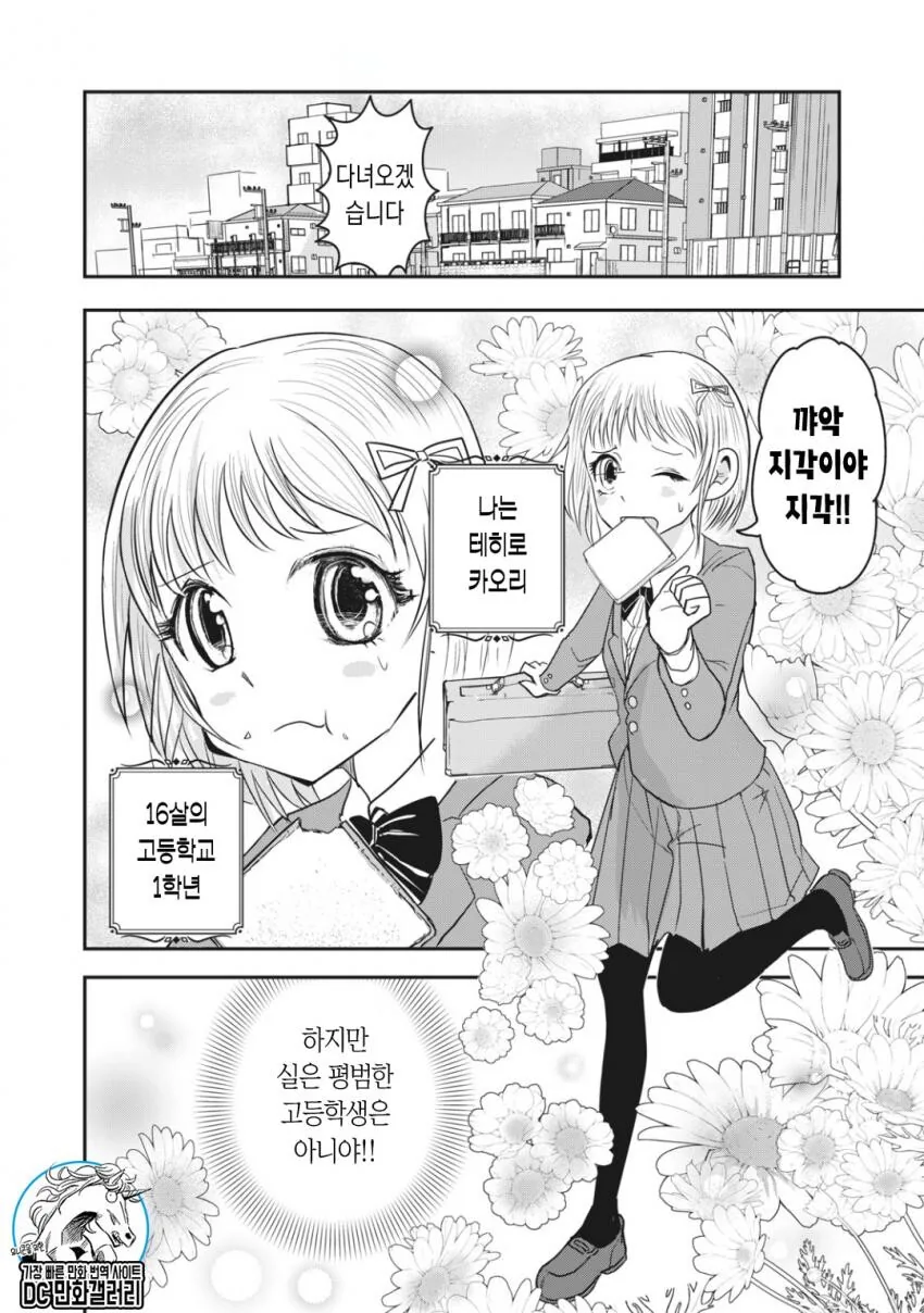 manga_2543052_001.webp