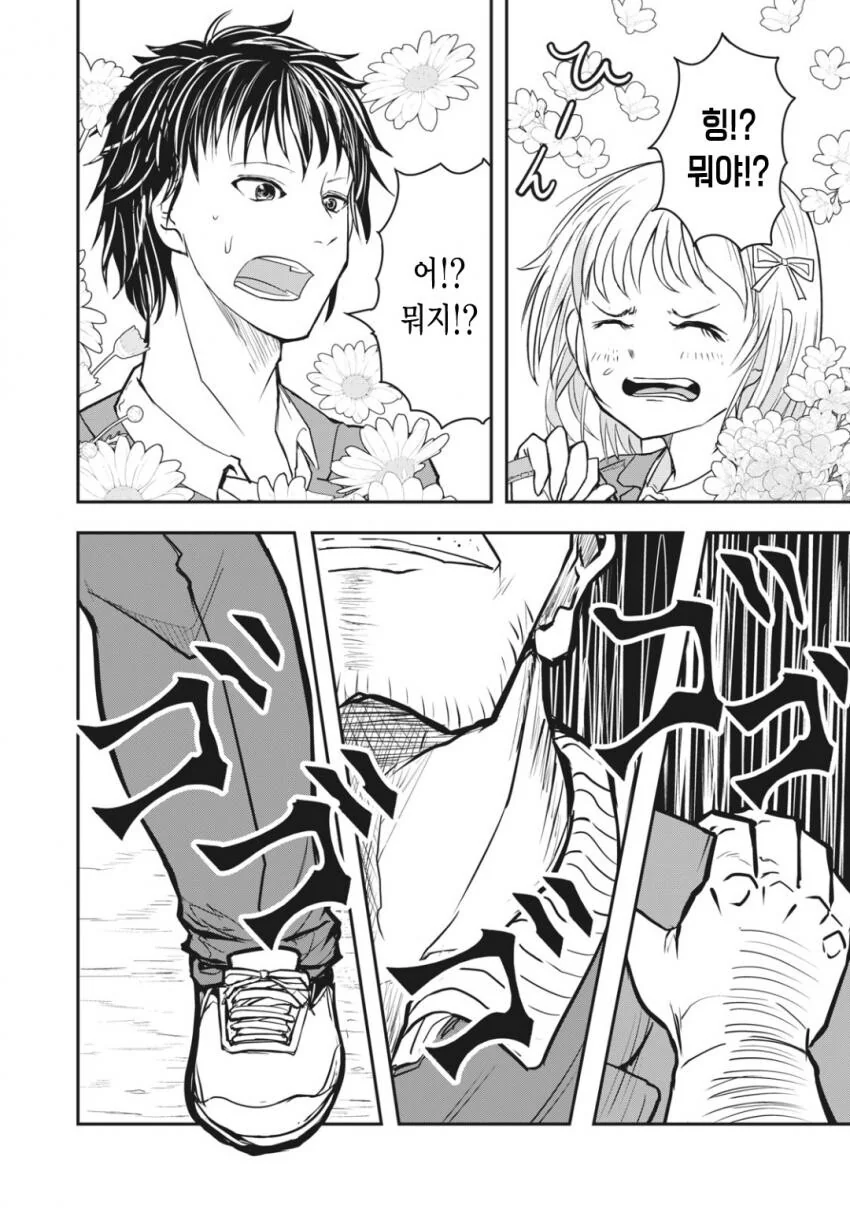 manga_2543052_003.webp