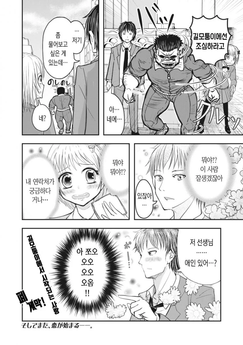 manga_2543052_005.webp