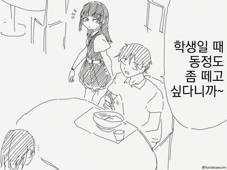 @) ㅍㄷ듀서에게 장난치는 만화 이미지 18