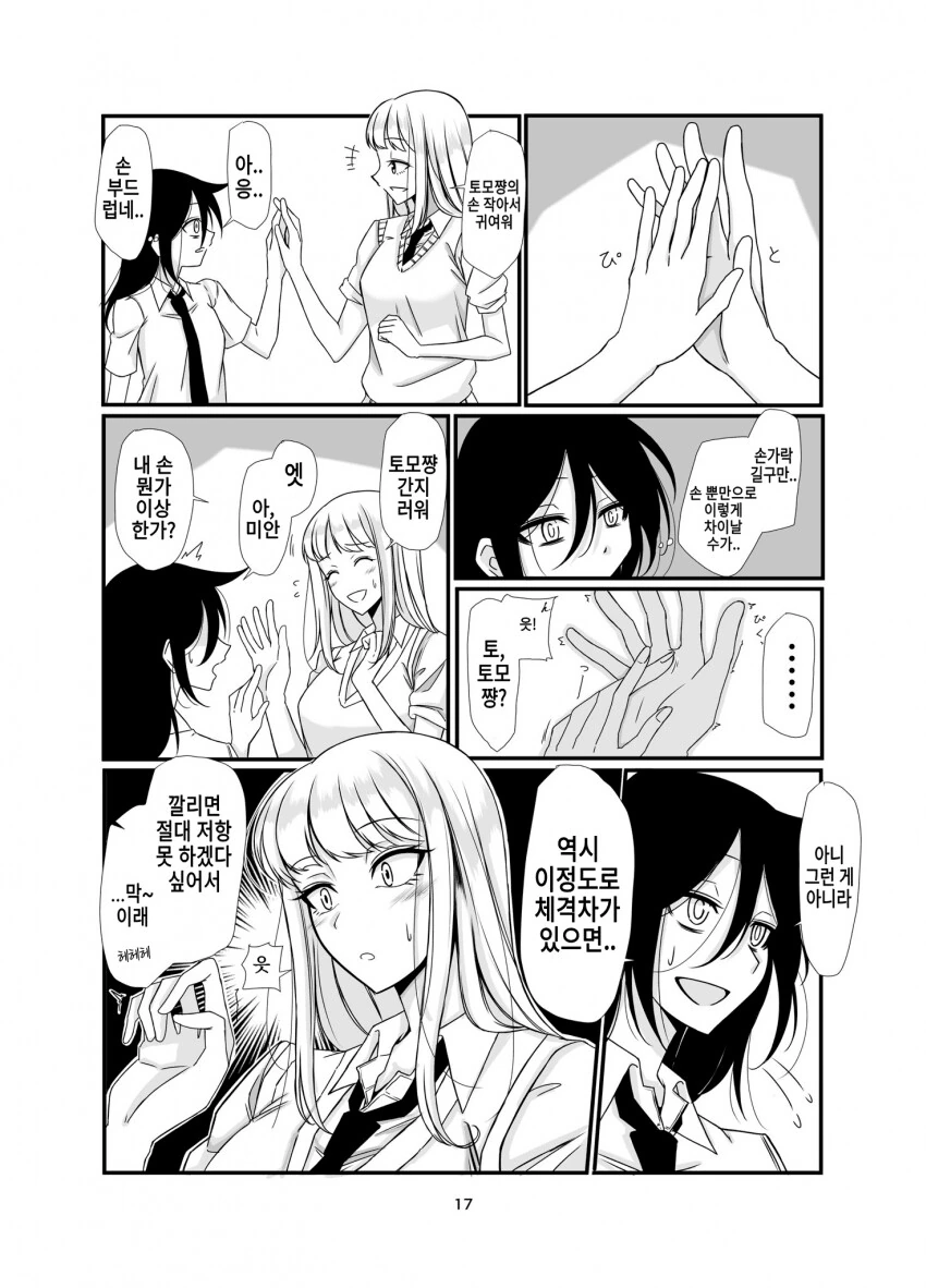 manga_2900046_001.webp