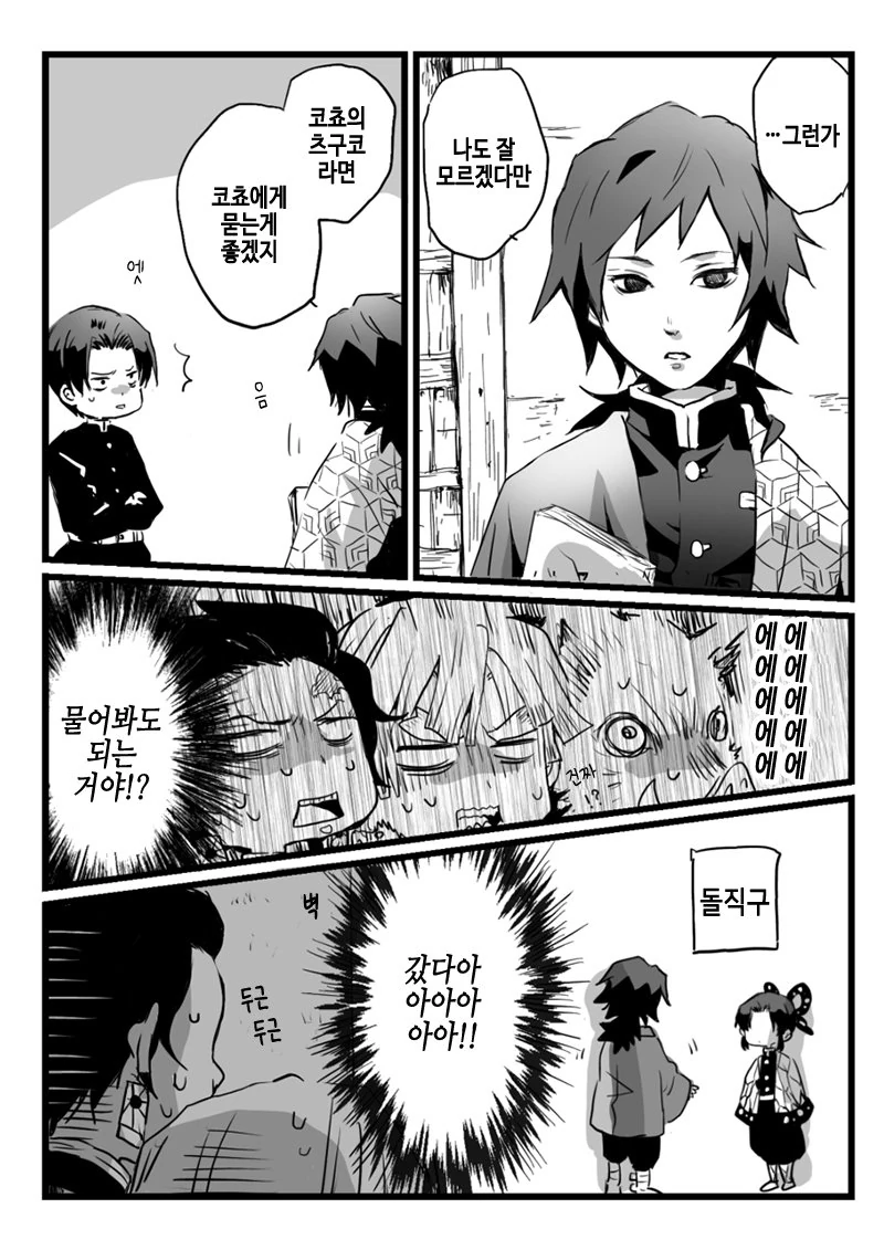 manga_4011379_004.webp