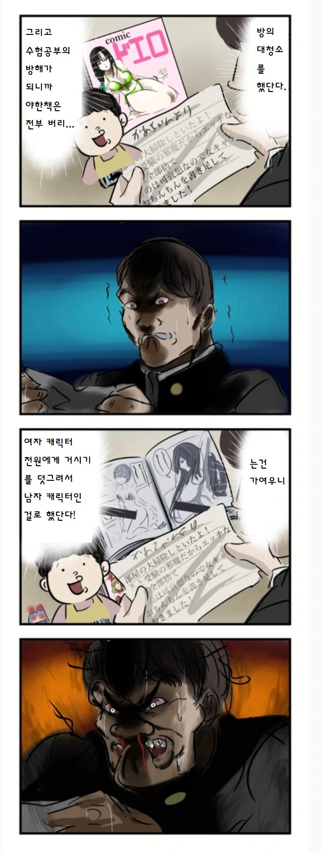 manga_4061761_001.webp