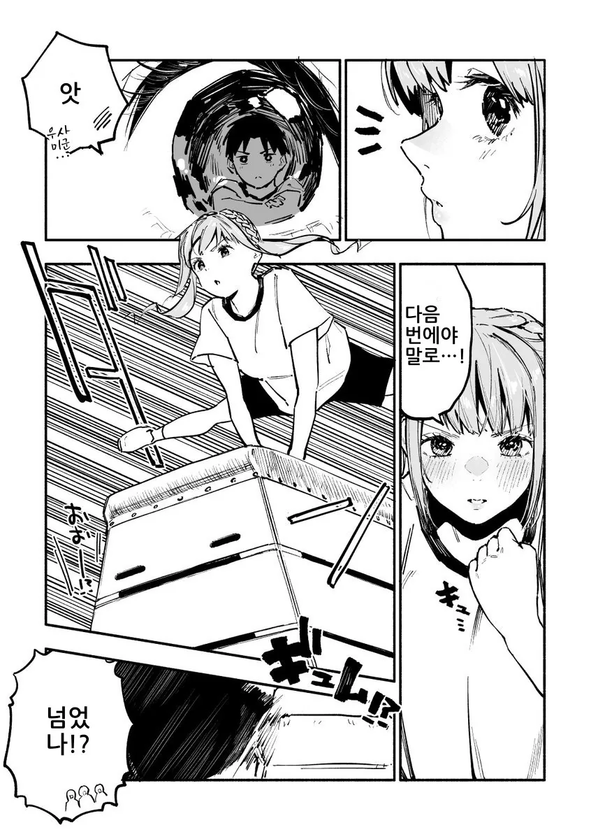 manga_434490_003.webp