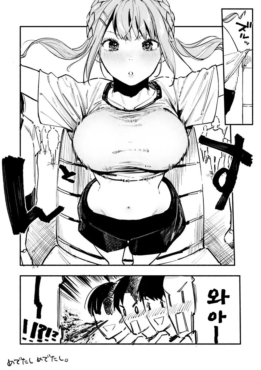 manga_434490_004.webp