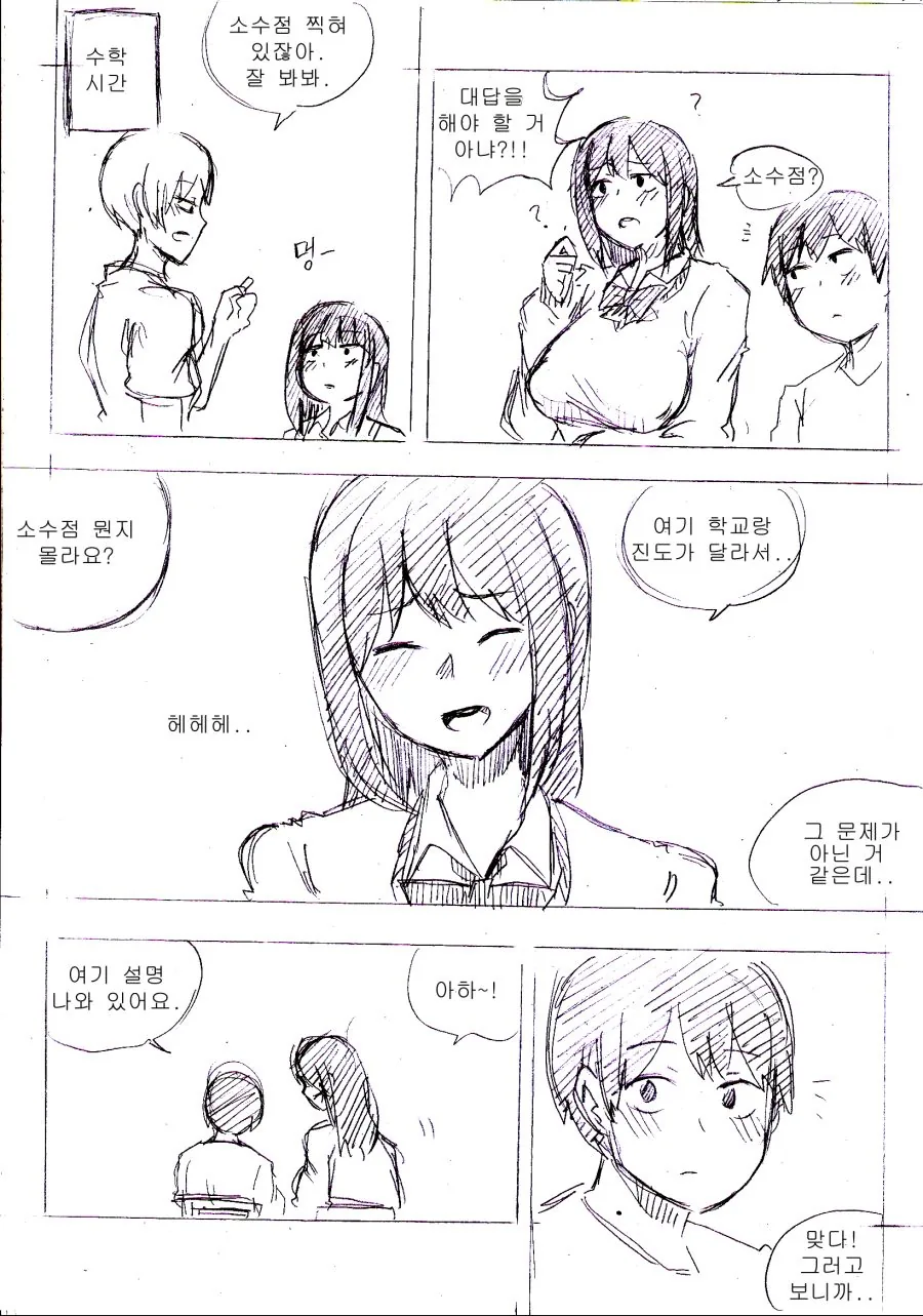 manga_664366_004.webp