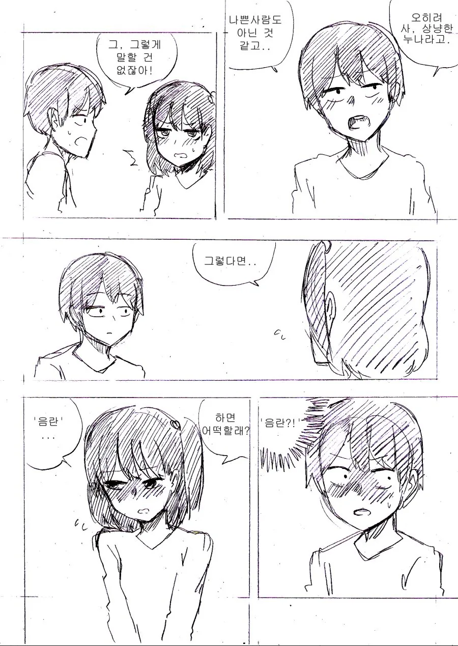 manga_664366_008.webp
