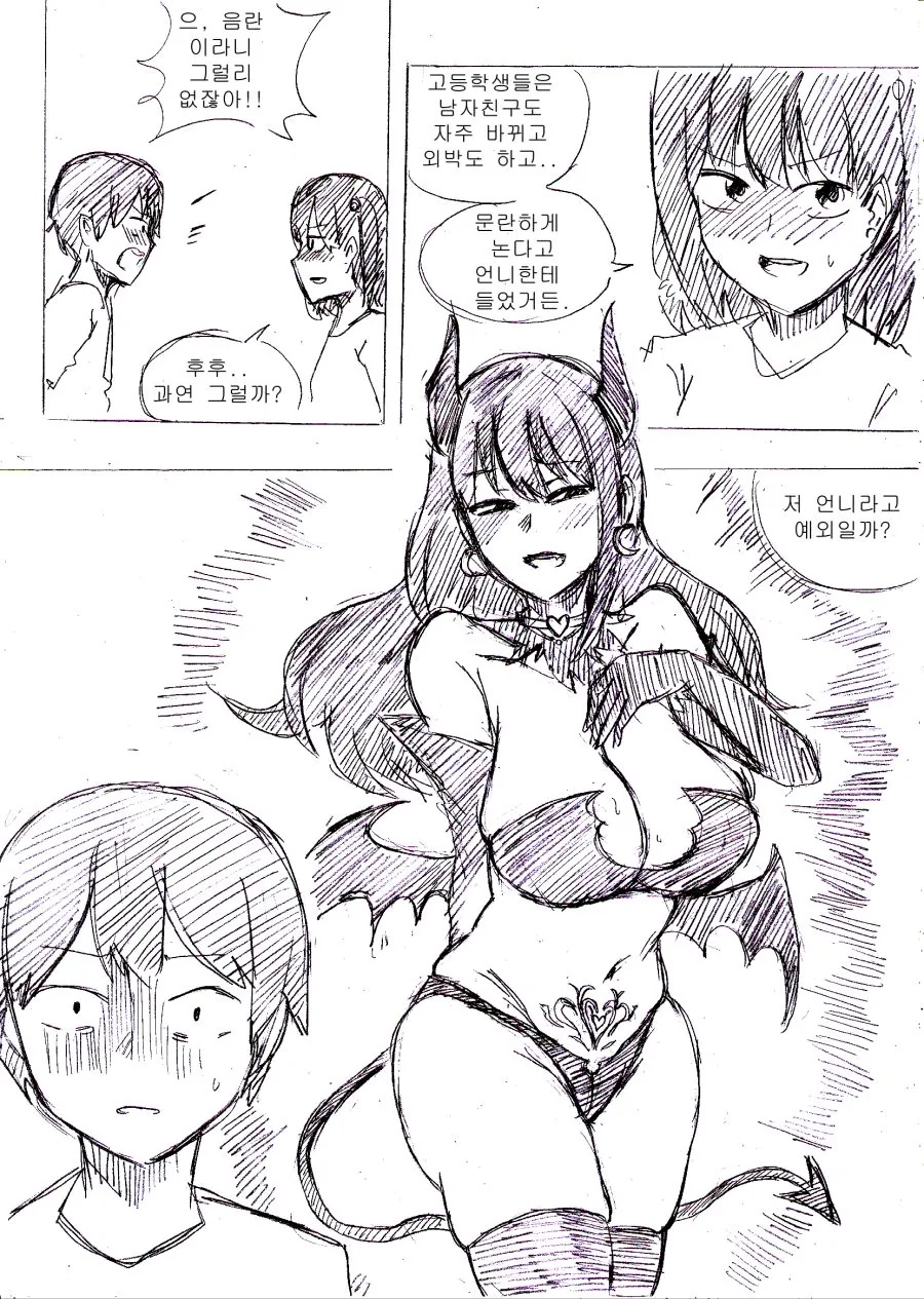 manga_664366_009.webp