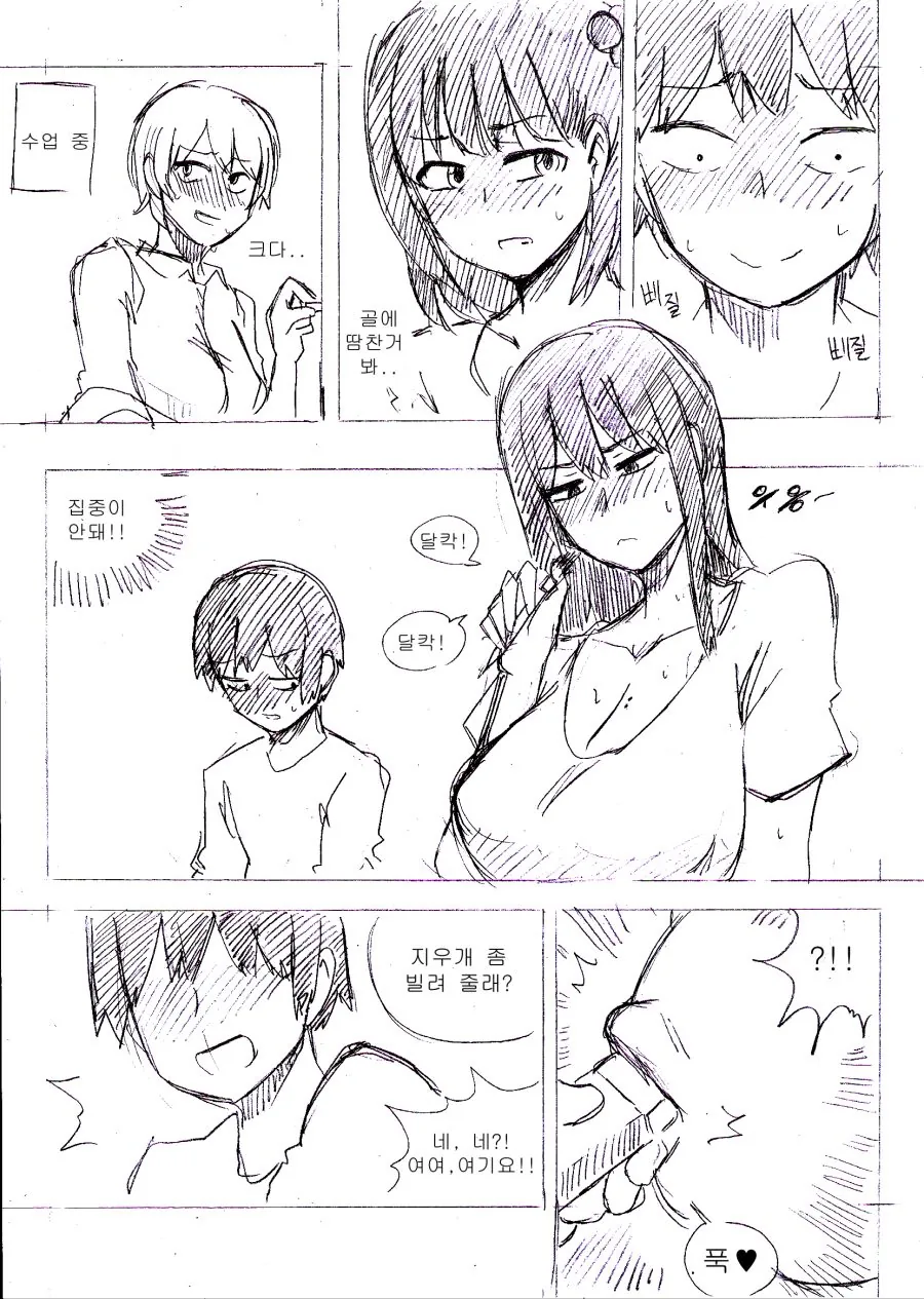 manga_664366_015.webp
