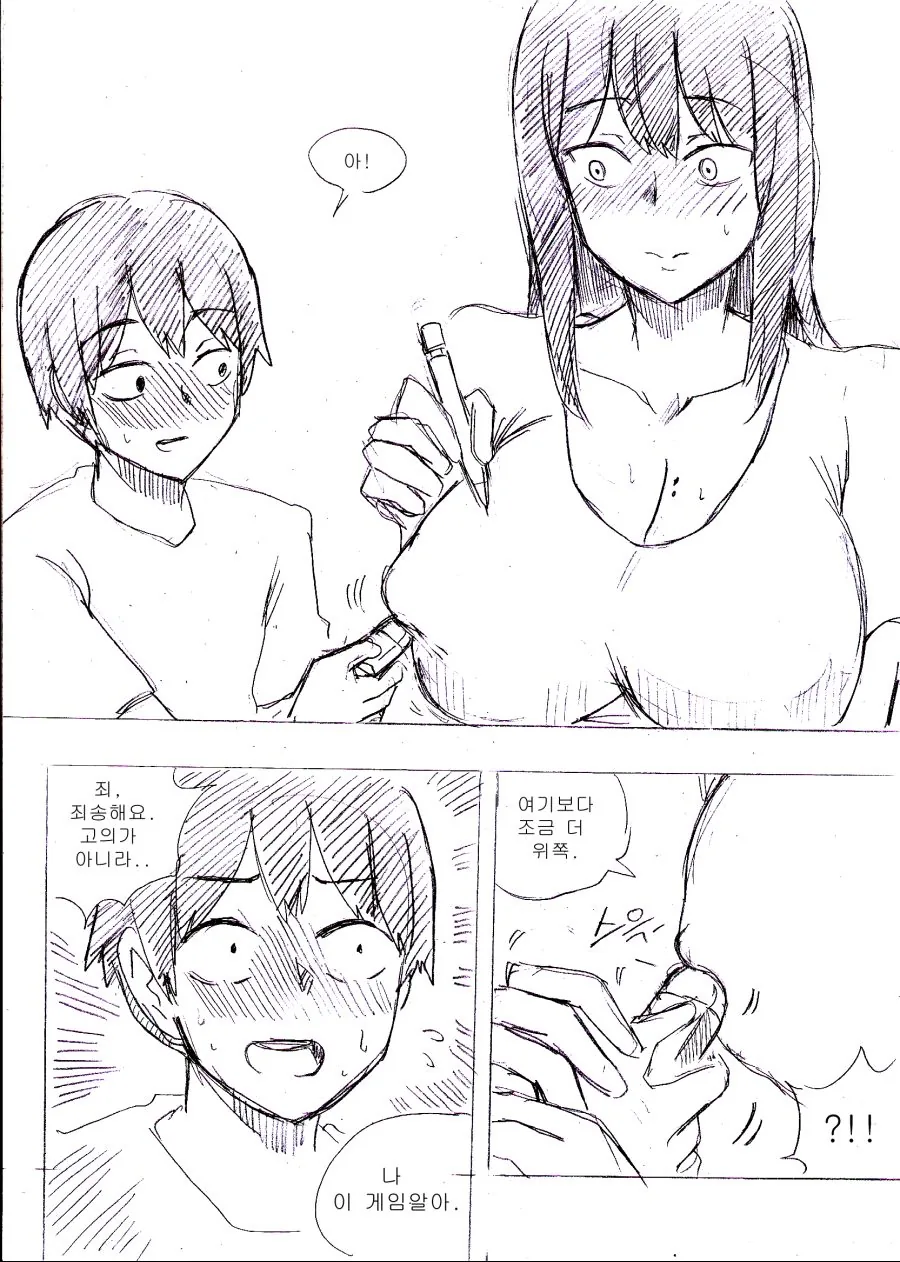 manga_664366_016.webp