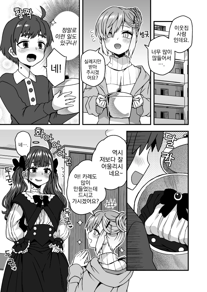 manga_668739_001.webp