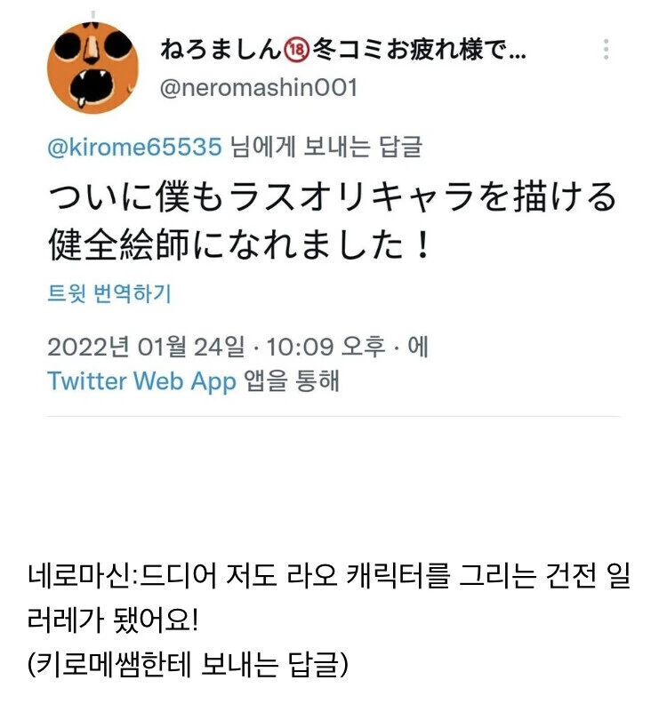 라오덕에 건전한 일거리가 들어왔다는 에로만화선생_1.jpg