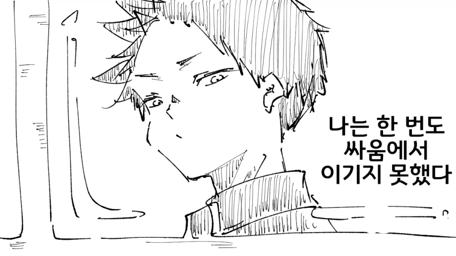 TS양아치 여친 만화2_1.webp