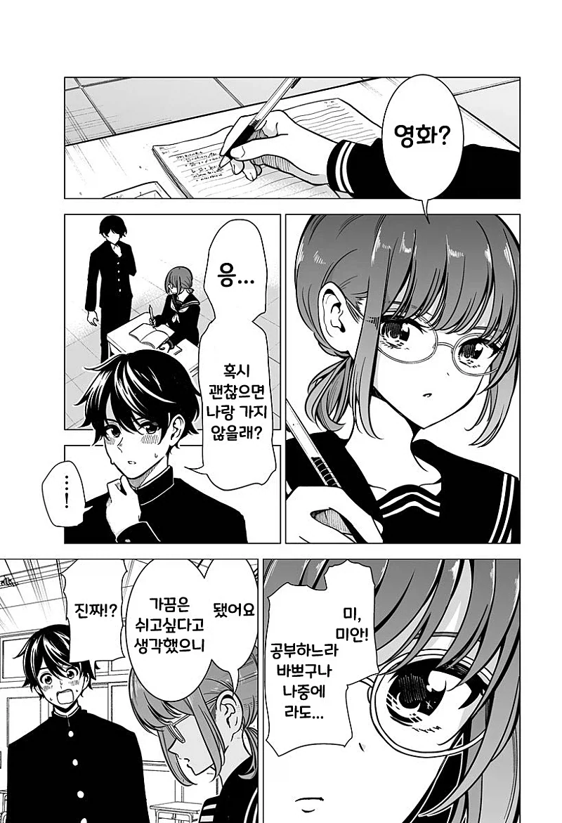 누나가 이상해진 만와.manga_1.webp