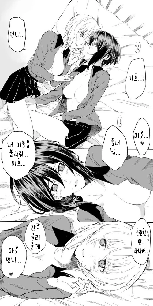 manga_868027_002.webp